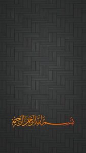 Bismillah Wallpaper 4K