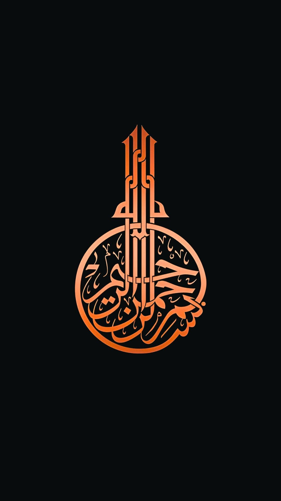 Bismillah Wallpaper