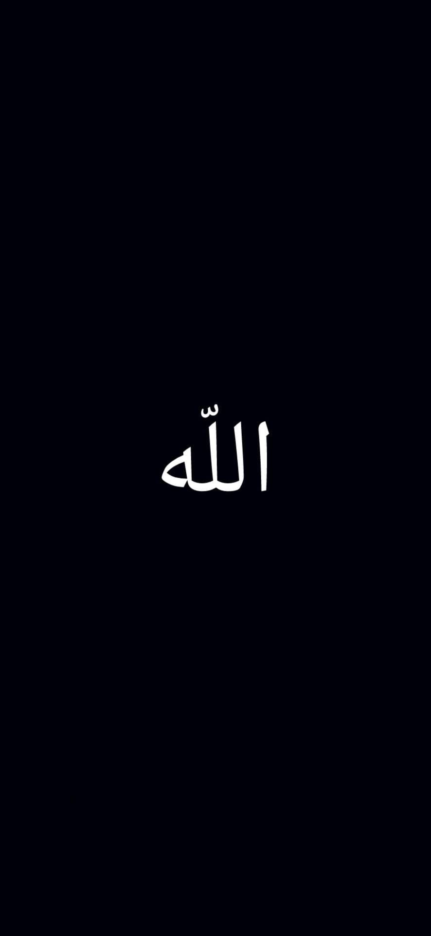 Allah Name Wallpaper Black
